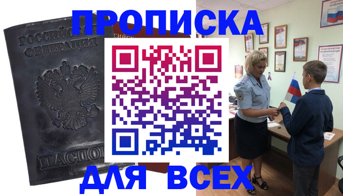 прописка для кредита в Мончегорске